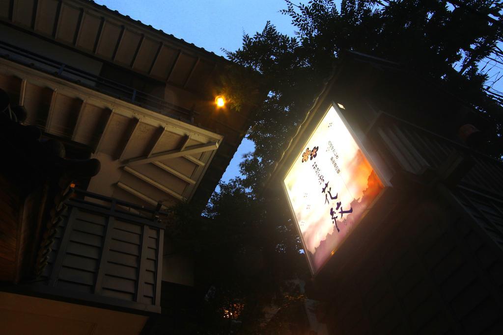 Hakone Kamon Hotel ภายนอก รูปภาพ